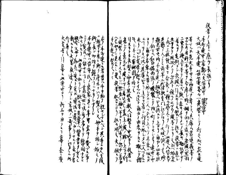 守貞謾稿