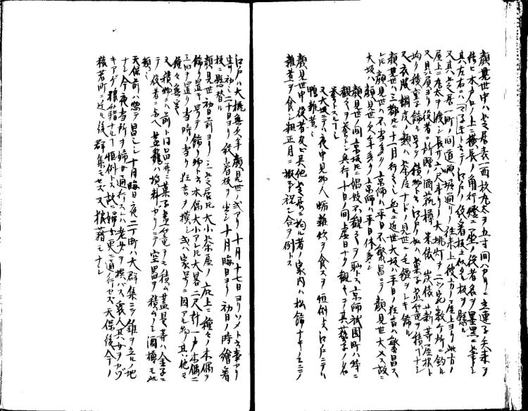 守貞謾稿