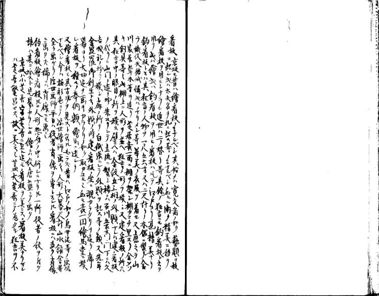 守貞謾稿