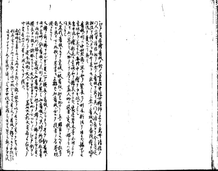守貞謾稿