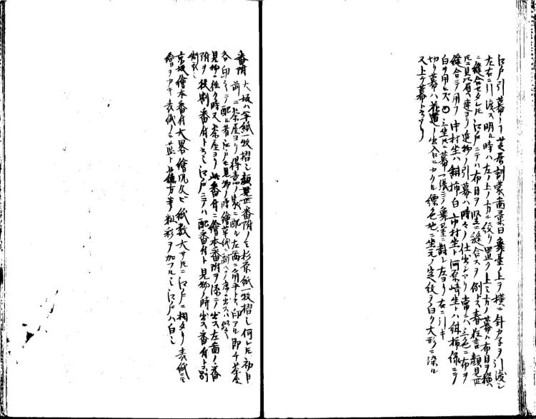 守貞謾稿