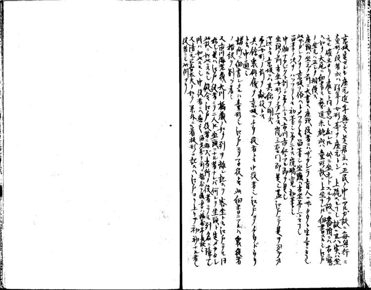 守貞謾稿