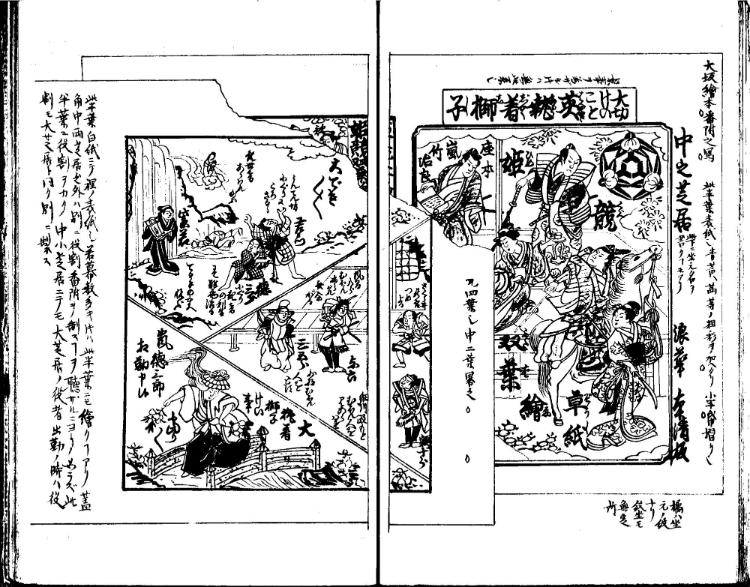 守貞謾稿