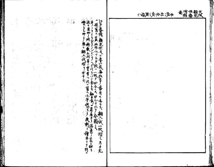 守貞謾稿
