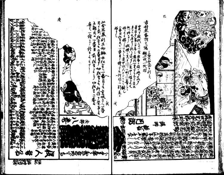 守貞謾稿