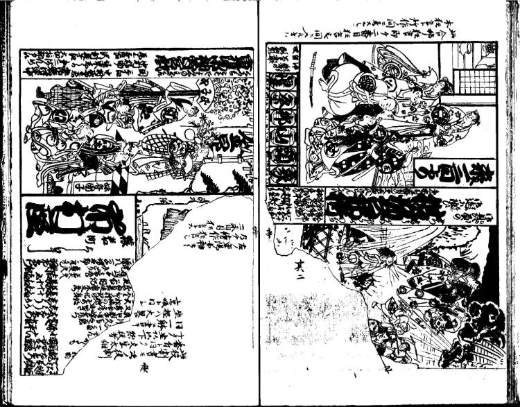 守貞謾稿