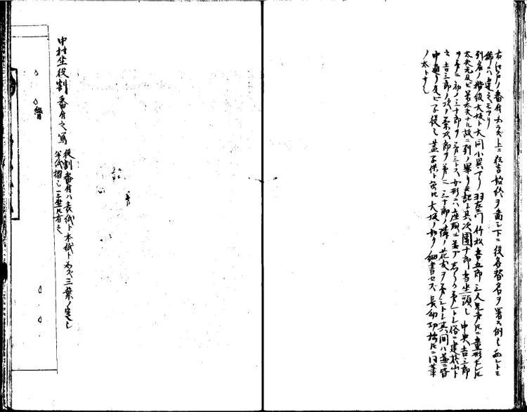 守貞謾稿
