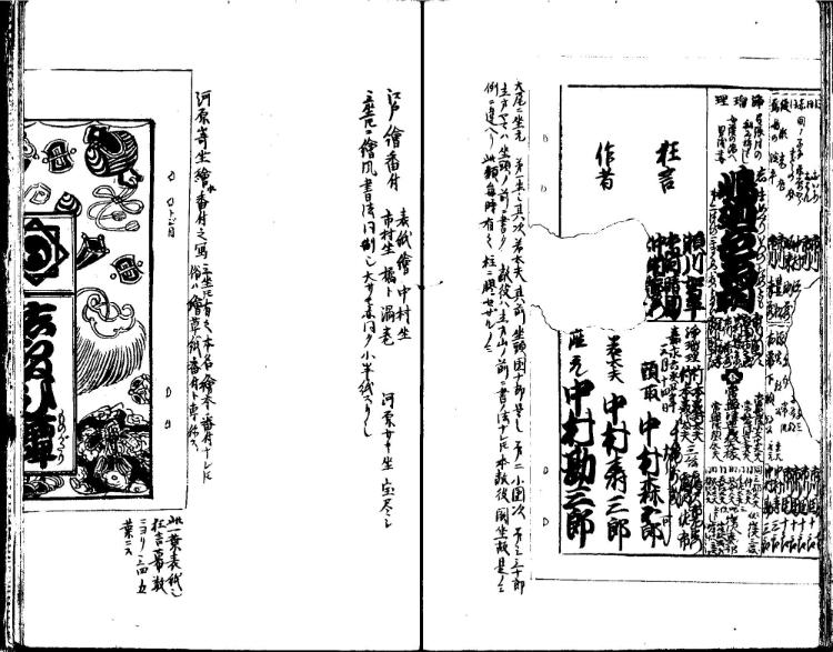 守貞謾稿