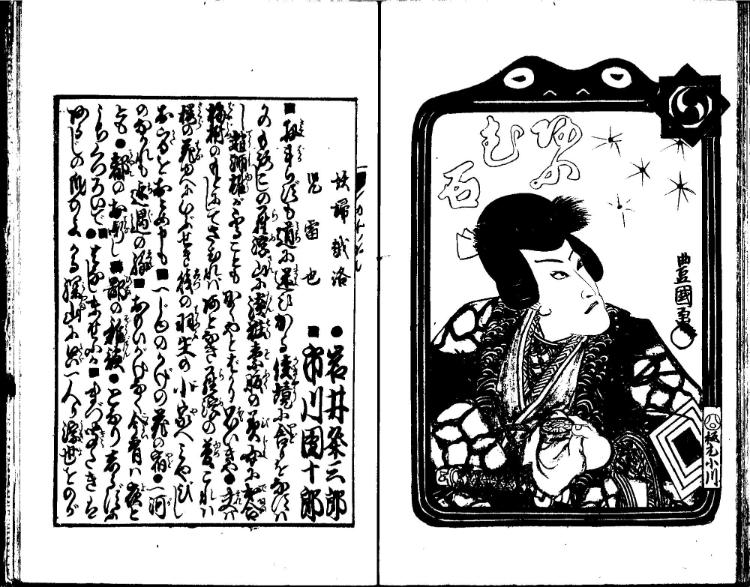 守貞謾稿