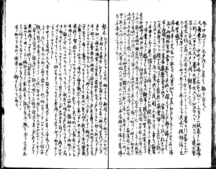 守貞謾稿