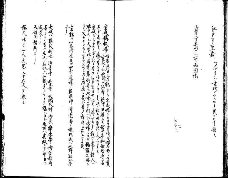 守貞謾稿