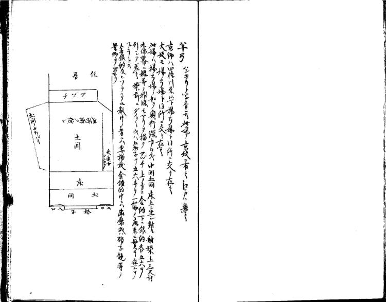 守貞謾稿