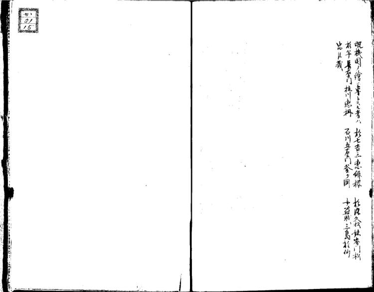 守貞謾稿