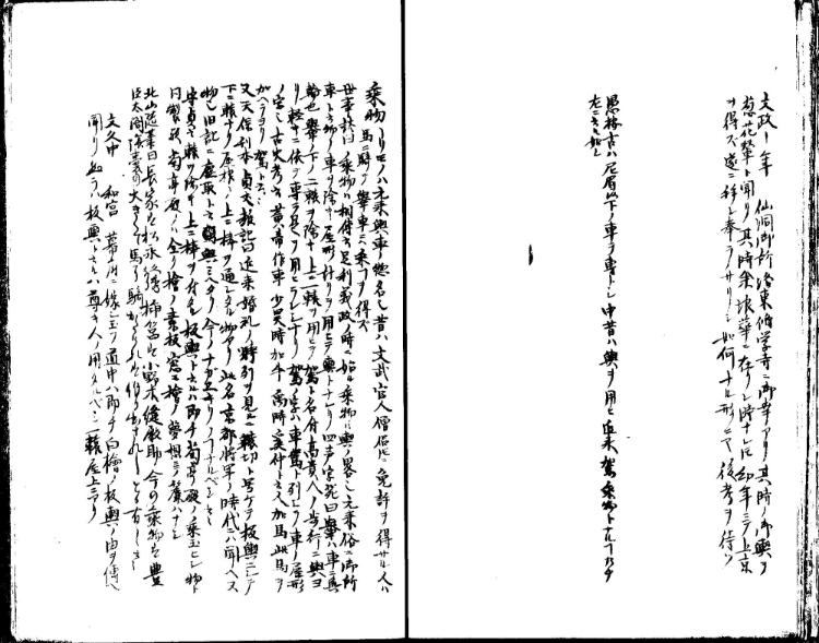 守貞謾稿
