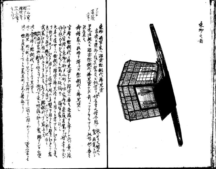 守貞謾稿