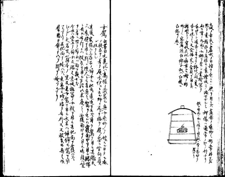 守貞謾稿