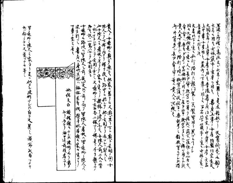 守貞謾稿