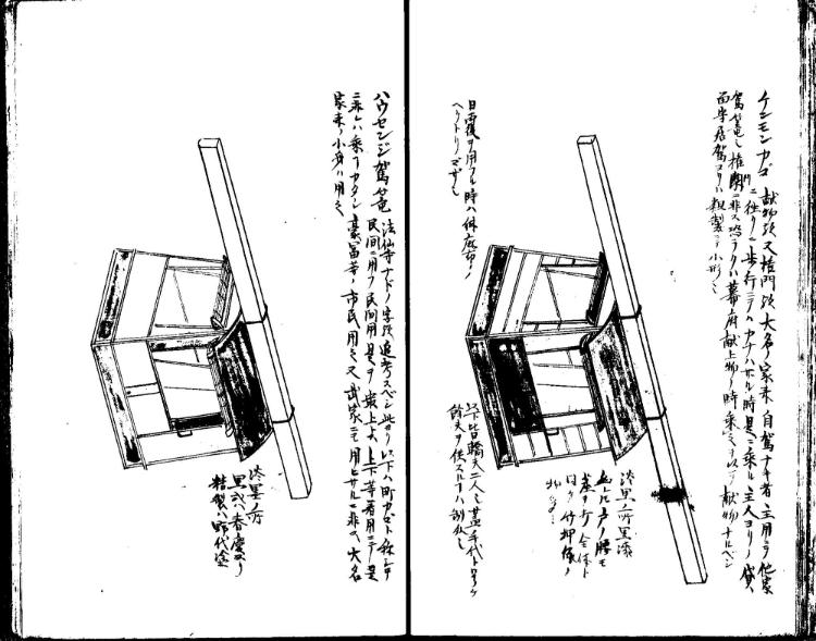 守貞謾稿