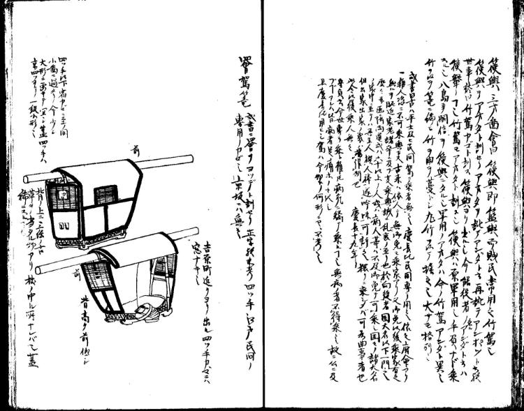 守貞謾稿