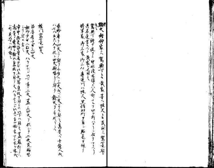 守貞謾稿