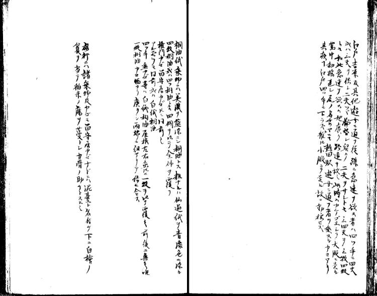 守貞謾稿
