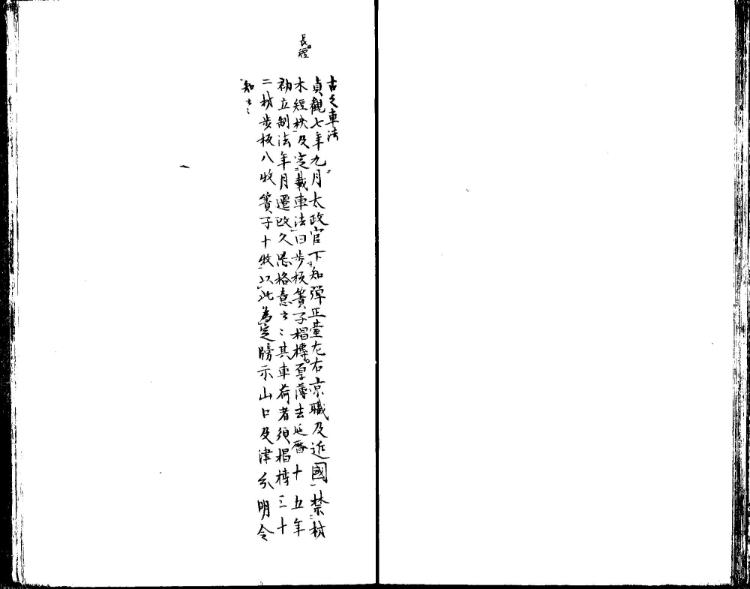 守貞謾稿