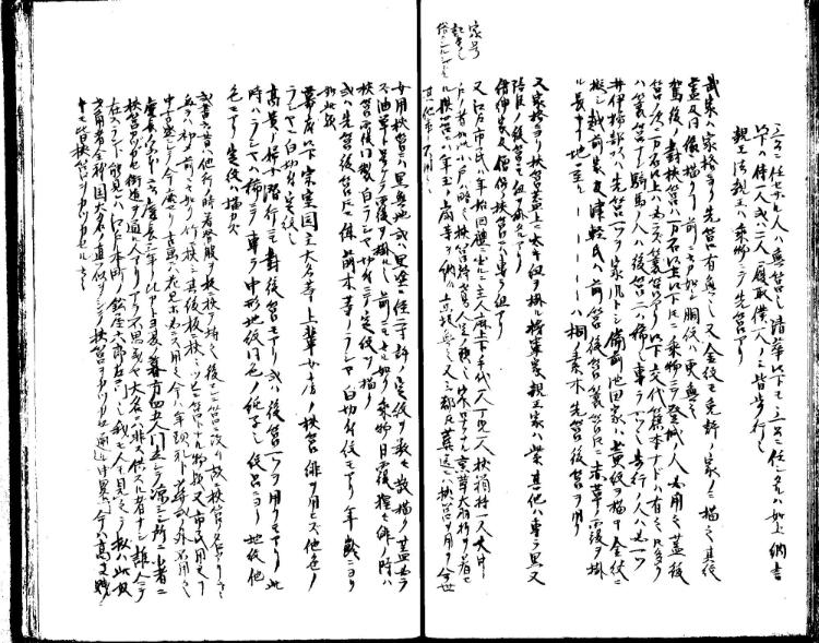 守貞謾稿
