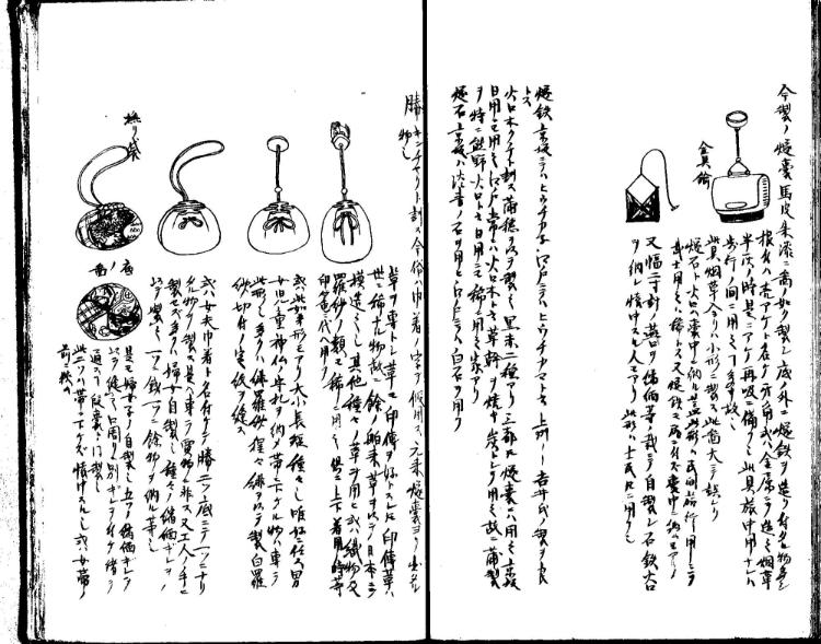 守貞謾稿