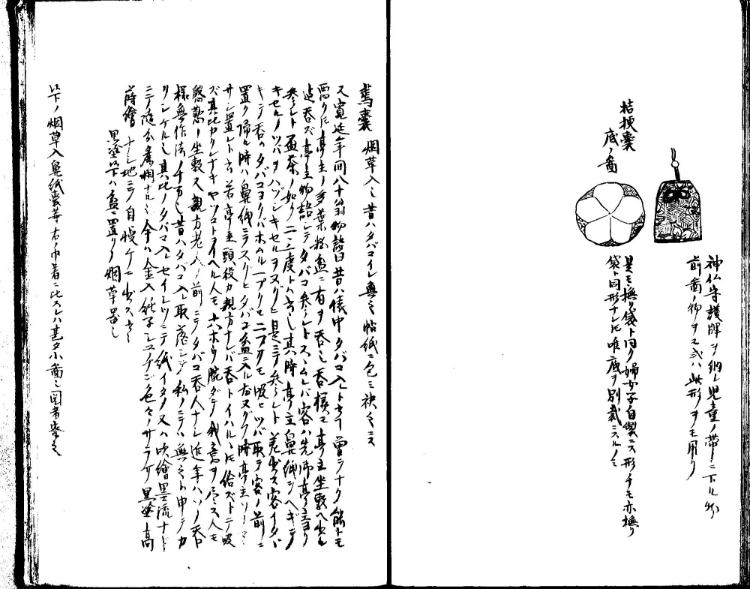 守貞謾稿