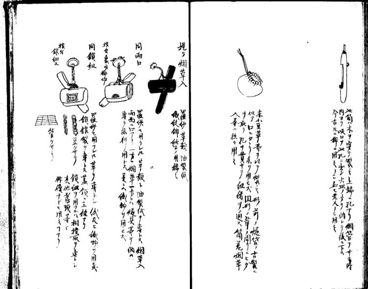 守貞謾稿