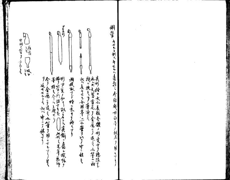 守貞謾稿