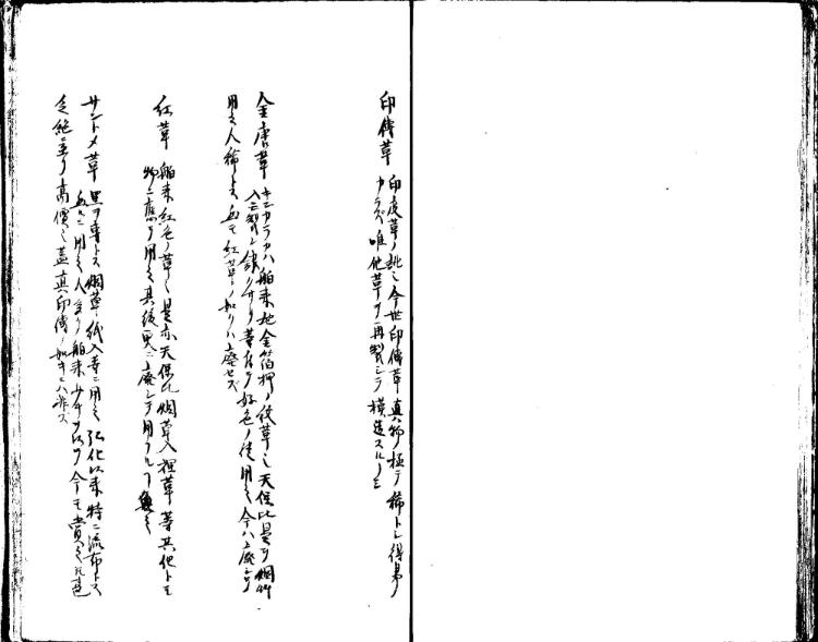 守貞謾稿