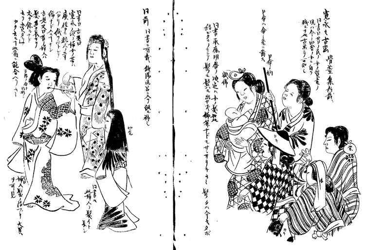 守貞謾稿