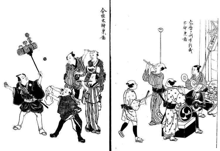 守貞謾稿