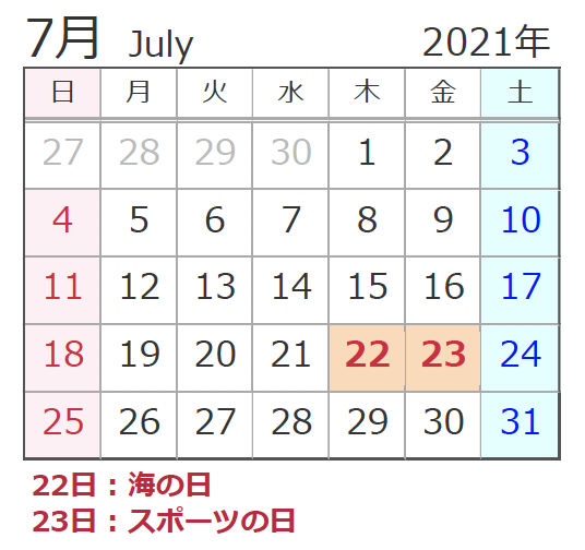 みんなの知識 ちょっと便利帳 注意が必要21年のカレンダー 21年は祝日に注意が必要 22年カレンダーも掲載