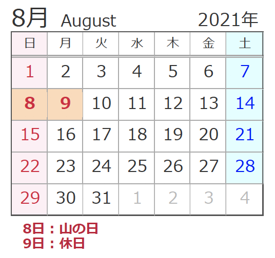 みんなの知識 ちょっと便利帳 注意が必要21年のカレンダー 21年は祝日に注意が必要 22年カレンダーも掲載