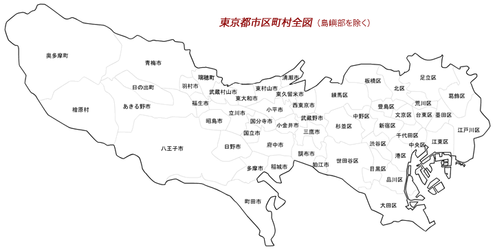 東京都地図・東京都23区と53市町村図
