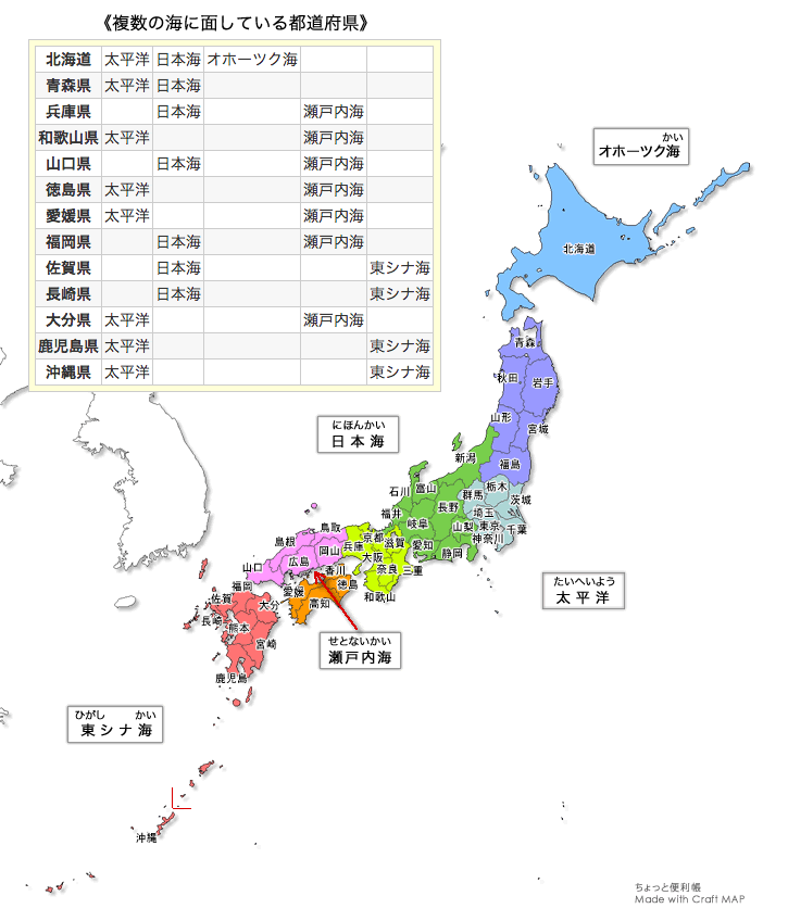 複数の海に面している都道府県の地図