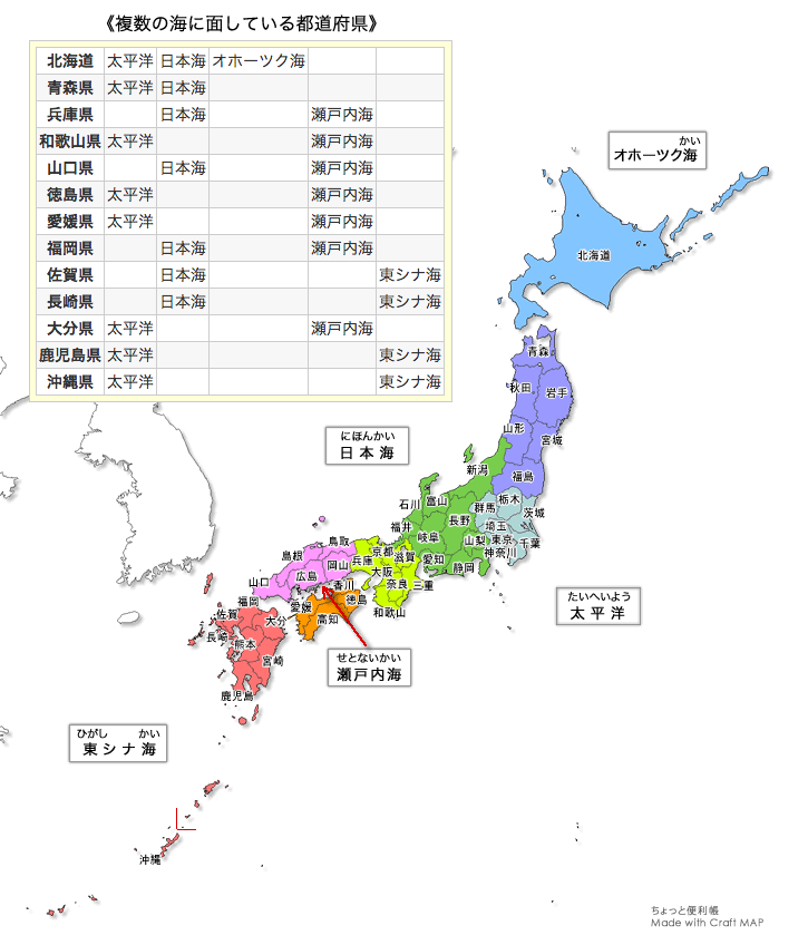 海 に 面 し てい ない 都 道府県