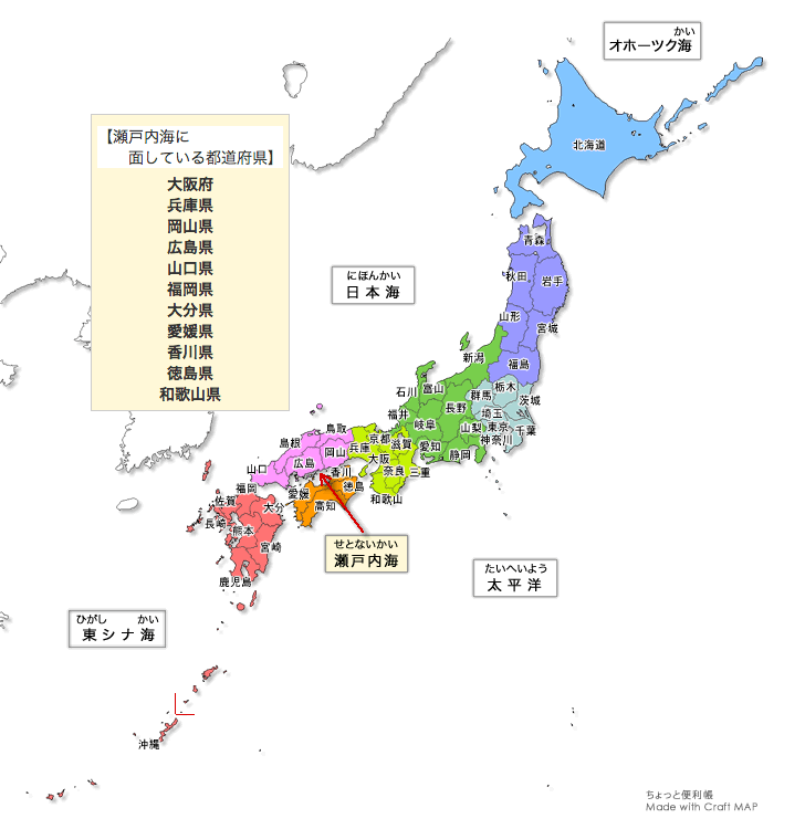 みんなの知識 ちょっと便利帳 瀬戸内海に面している都道府県 日本には瀬戸内海に面している都道府県はいくつあるでしょうか 海に面している都道府県