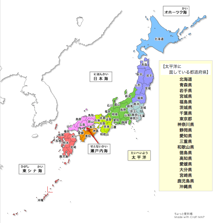 太平洋に面している都道府県の地図
