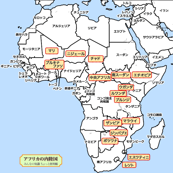 みんなの知識 ちょっと便利帳 世界の主な内陸国 海のない国 アジアの内陸国