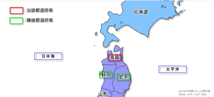 「青森県」が隣接する都道府県の地図