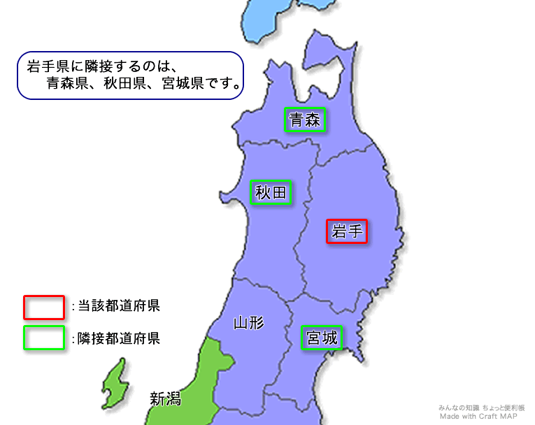 「岩手県」が隣接する都道府県の地図