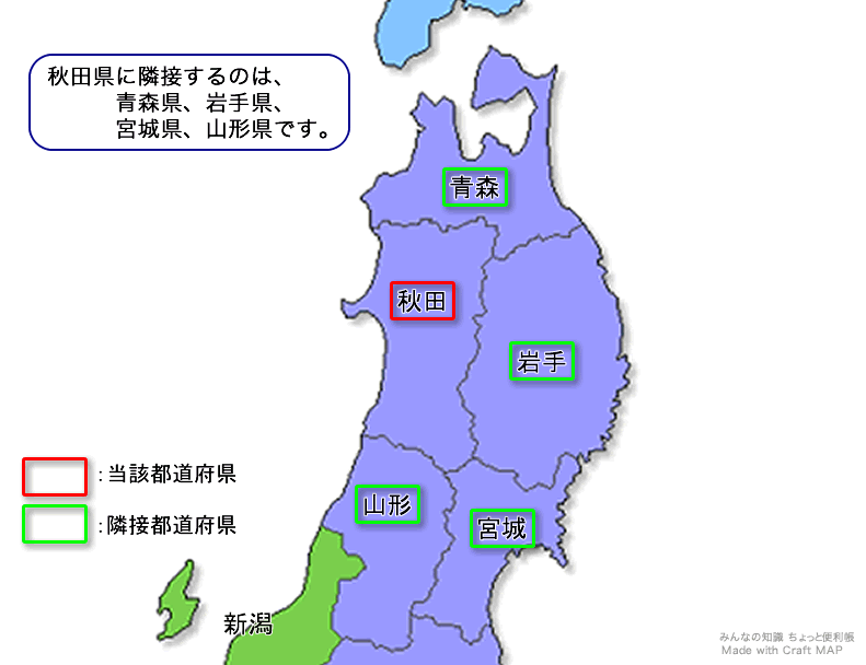 「秋田県」が隣接する都道府県の地図