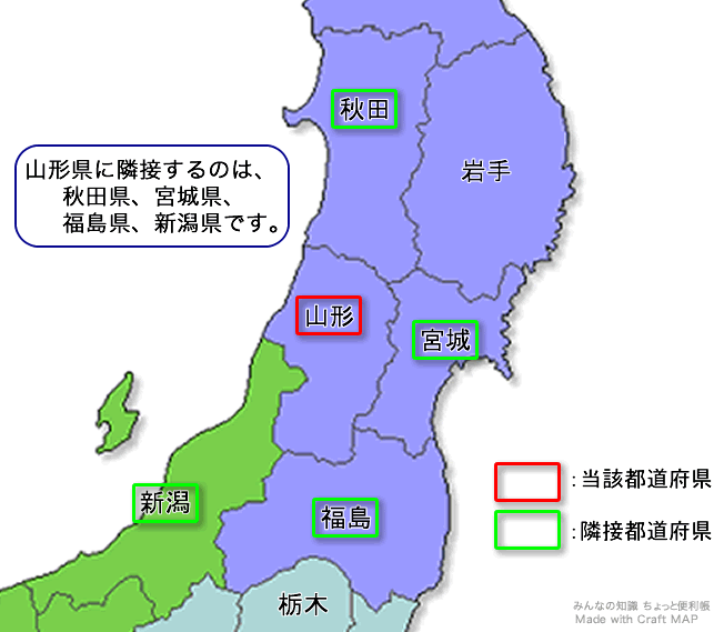 「山形県」が隣接する都道府県の地図