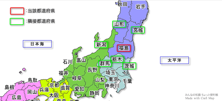 みんなの知識 ちょっと便利帳 隣接都道府県 隣接県 福島県