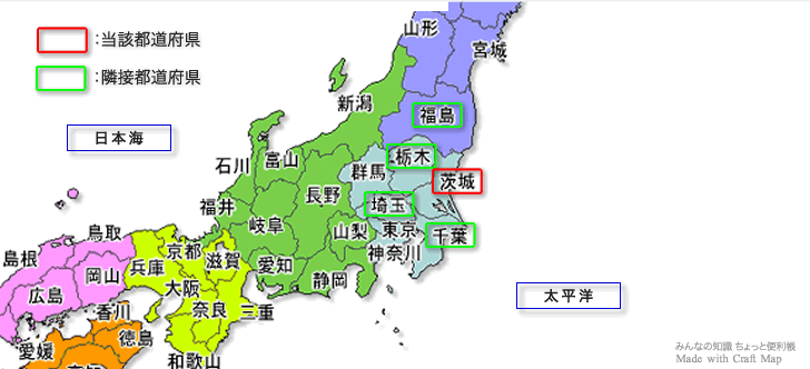 茨城 県 県庁 所在地