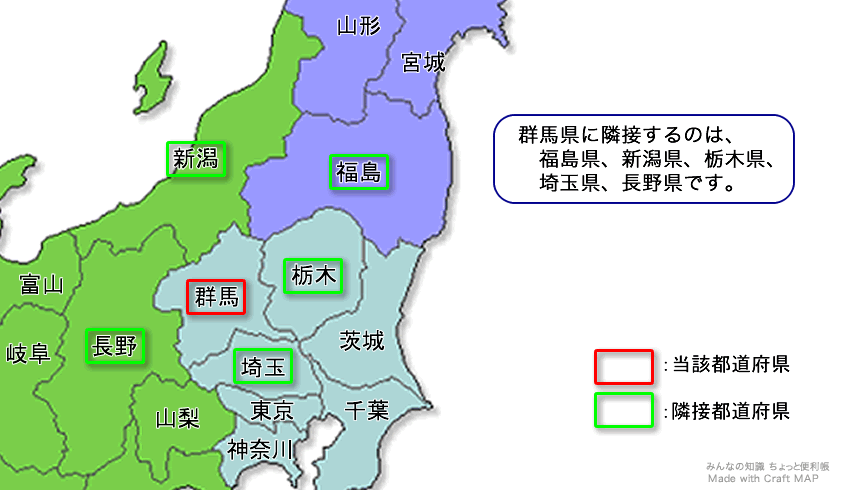 「群馬県」が隣接する都道府県の地図