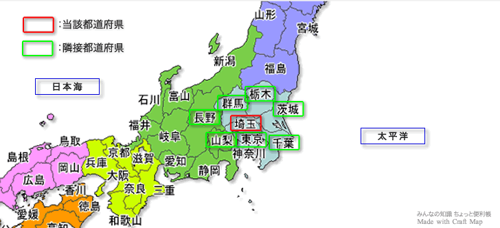 みんなの知識 ちょっと便利帳 隣接都道府県 隣接県 埼玉県